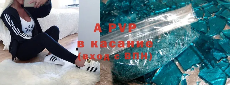 Alfa_PVP кристаллы  Кудрово 