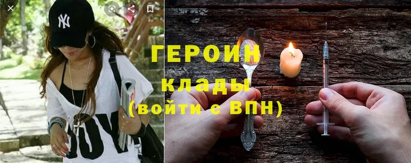 ГЕРОИН афганец  Кудрово 