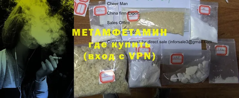 наркотики  Кудрово  Первитин мет 